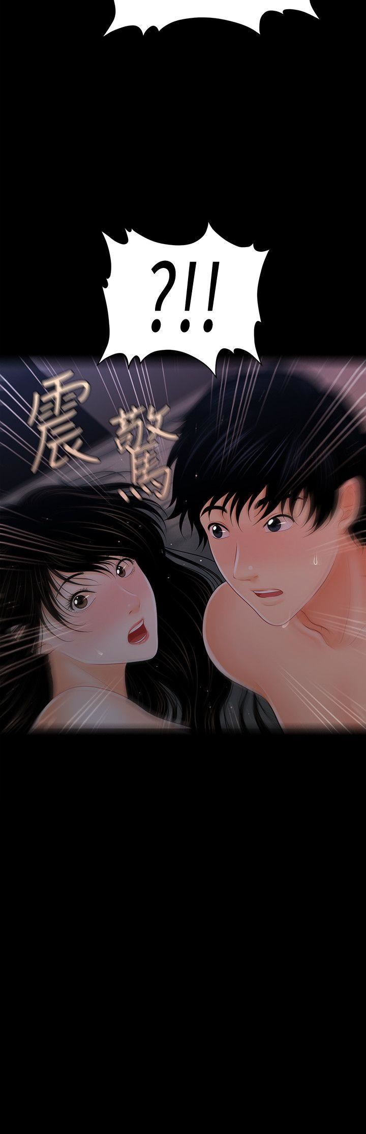 [韩国漫画] 秘书的潜规则 爱情,巨乳大奶,OL#[30P]-3