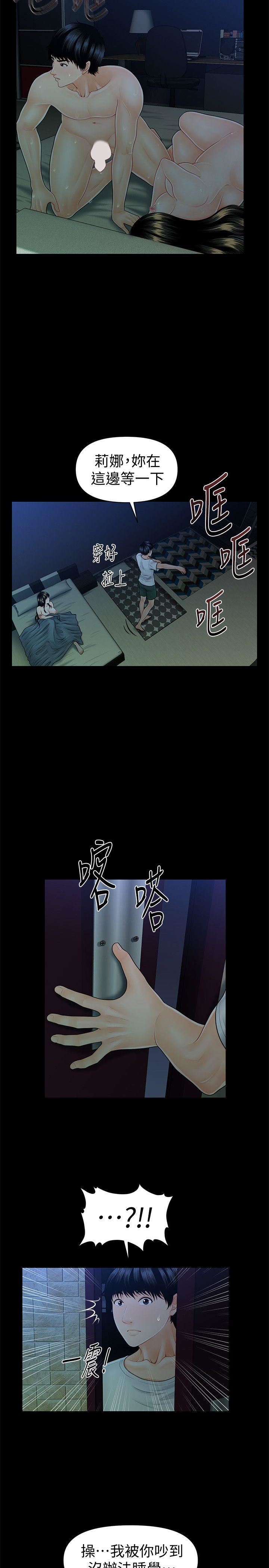 [韩国漫画] 秘书的潜规则 爱情,巨乳大奶,OL#[30P]-5