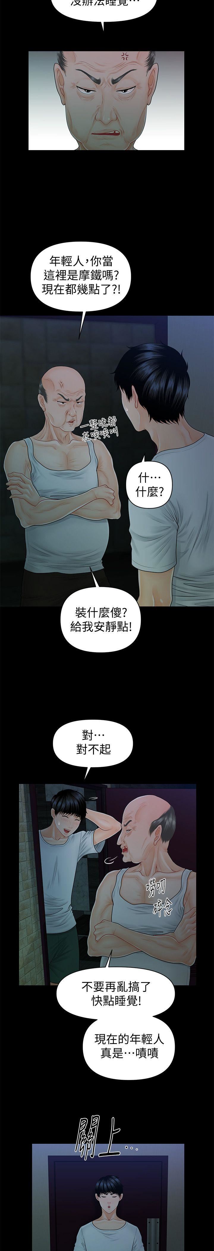 [韩国漫画] 秘书的潜规则 爱情,巨乳大奶,OL#[30P]-6