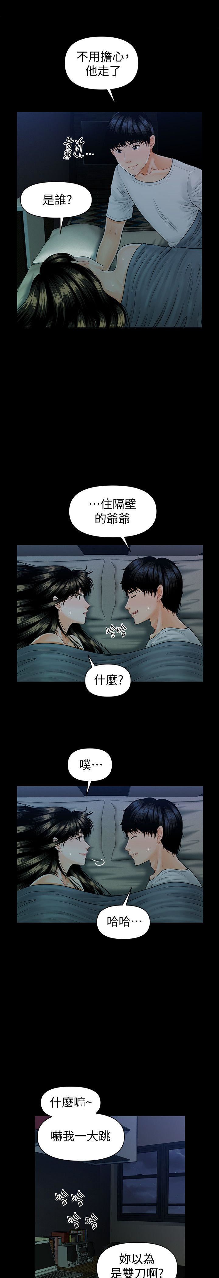 [韩国漫画] 秘书的潜规则 爱情,巨乳大奶,OL#[30P]-8
