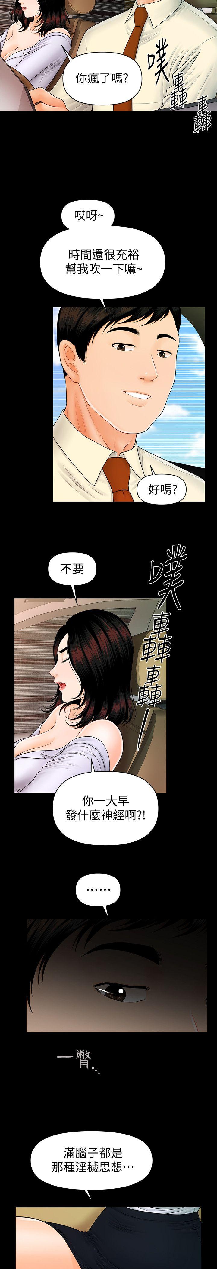[韩国漫画] 秘书的潜规则 爱情,巨乳大奶,OL#[28P]-11