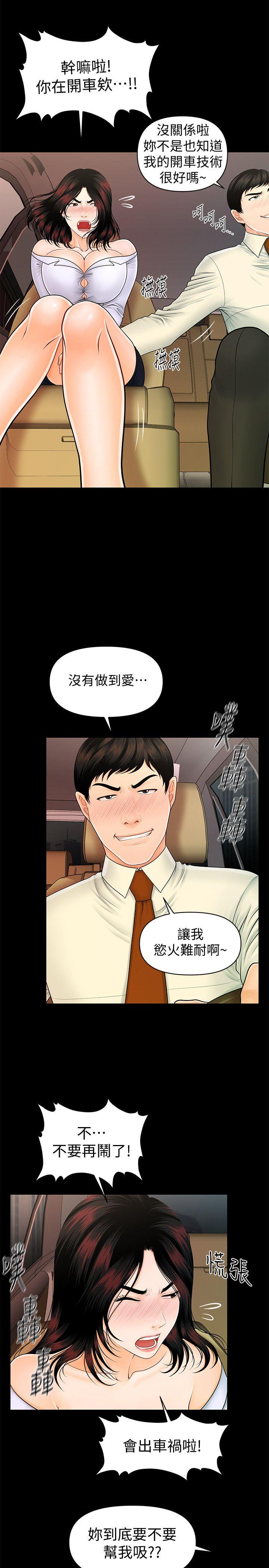 [韩国漫画] 秘书的潜规则 爱情,巨乳大奶,OL#[28P]-13