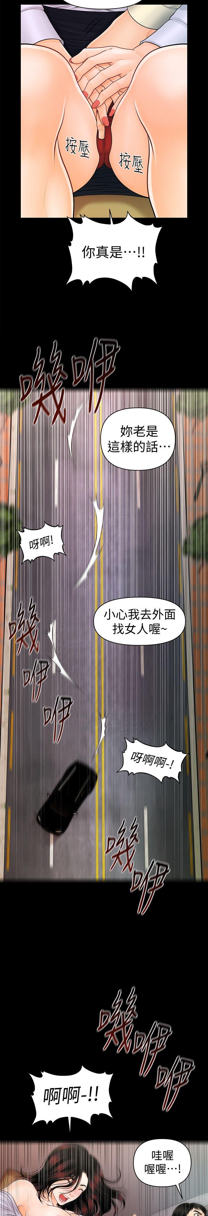 [韩国漫画] 秘书的潜规则 爱情,巨乳大奶,OL#[28P]-14
