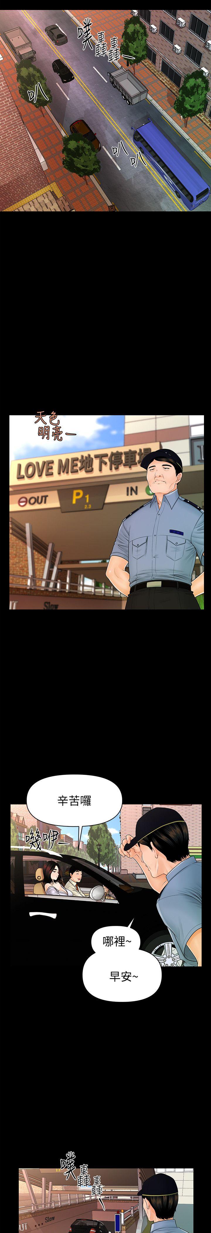 [韩国漫画] 秘书的潜规则 爱情,巨乳大奶,OL#[28P]-16