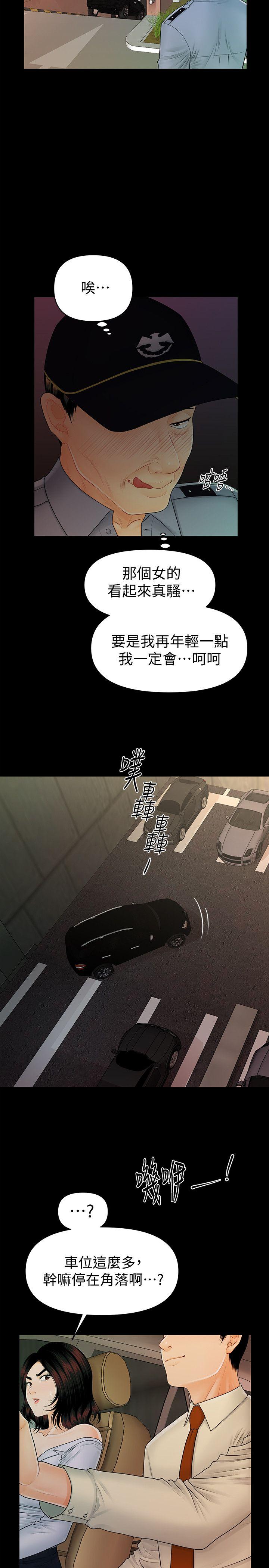 [韩国漫画] 秘书的潜规则 爱情,巨乳大奶,OL#[28P]-17