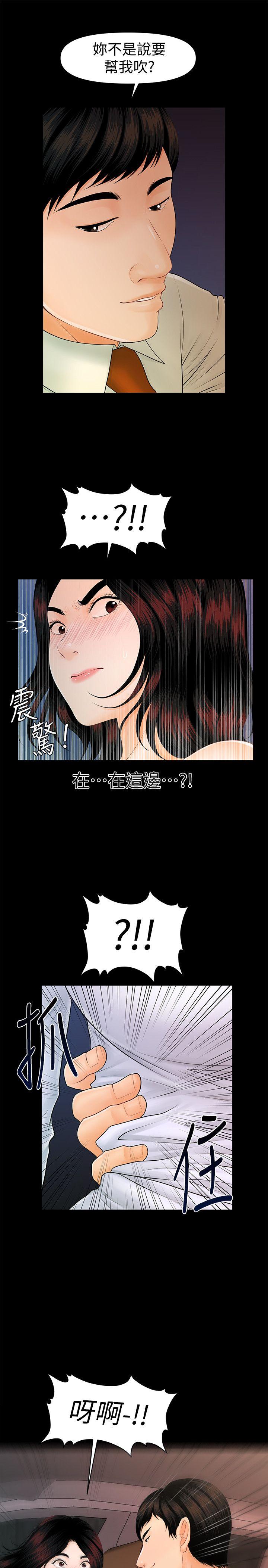 [韩国漫画] 秘书的潜规则 爱情,巨乳大奶,OL#[28P]-19