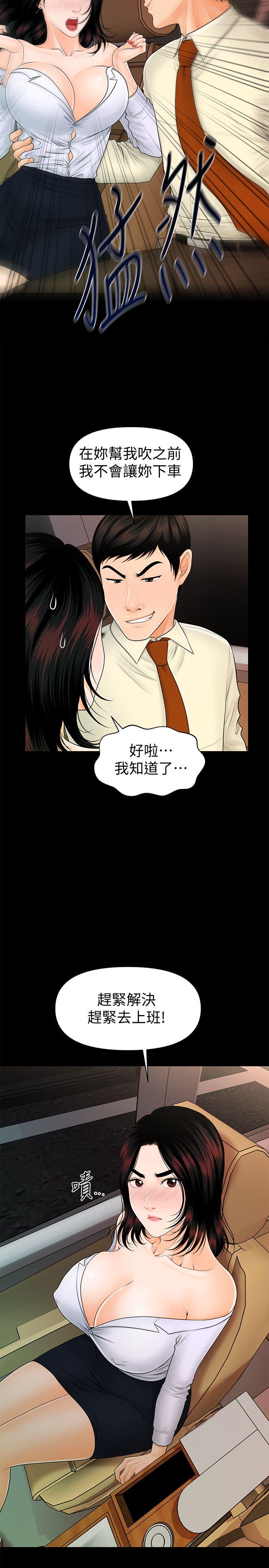 [韩国漫画] 秘书的潜规则 爱情,巨乳大奶,OL#[28P]-20