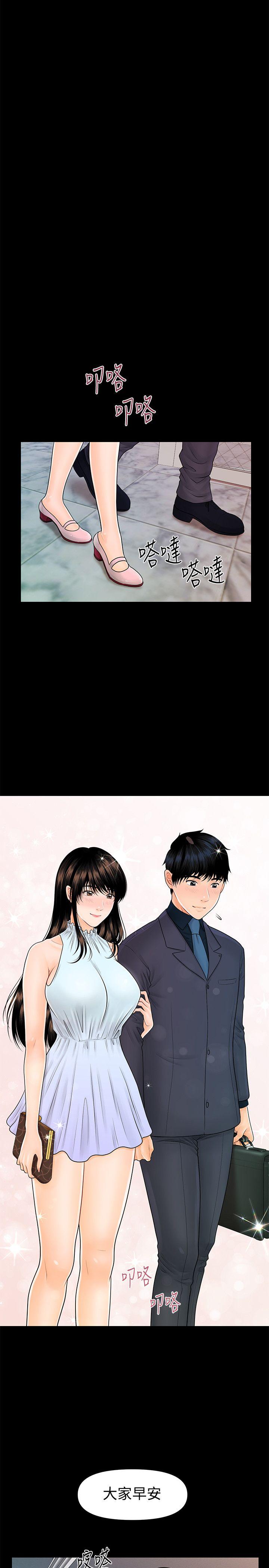 [韩国漫画] 秘书的潜规则 爱情,巨乳大奶,OL#[28P]-21