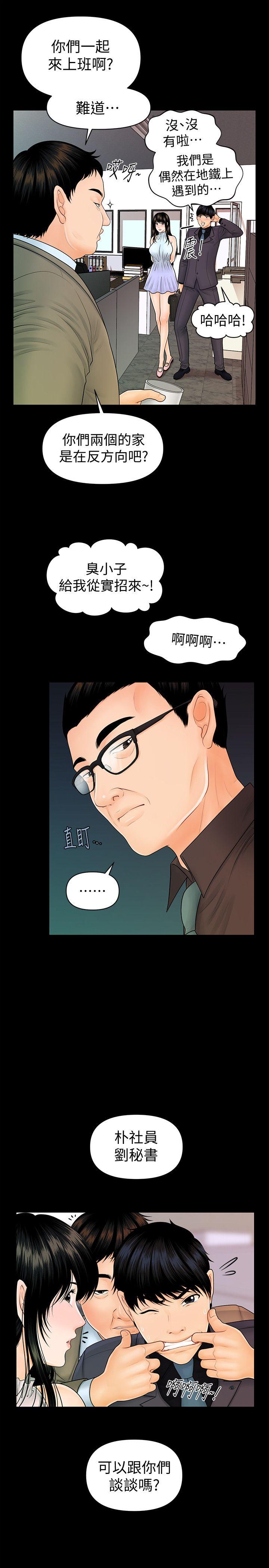 [韩国漫画] 秘书的潜规则 爱情,巨乳大奶,OL#[28P]-23