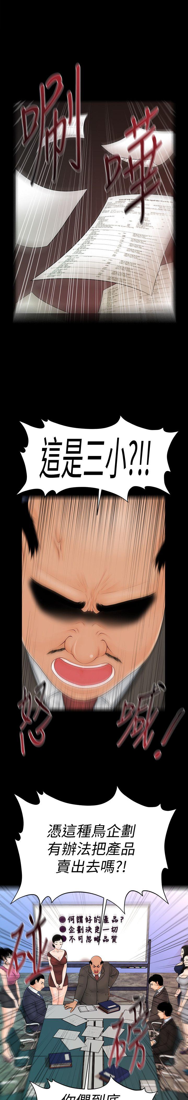 [韩国漫画] 秘书的潜规则 爱情,巨乳大奶,OL#[28P]-24