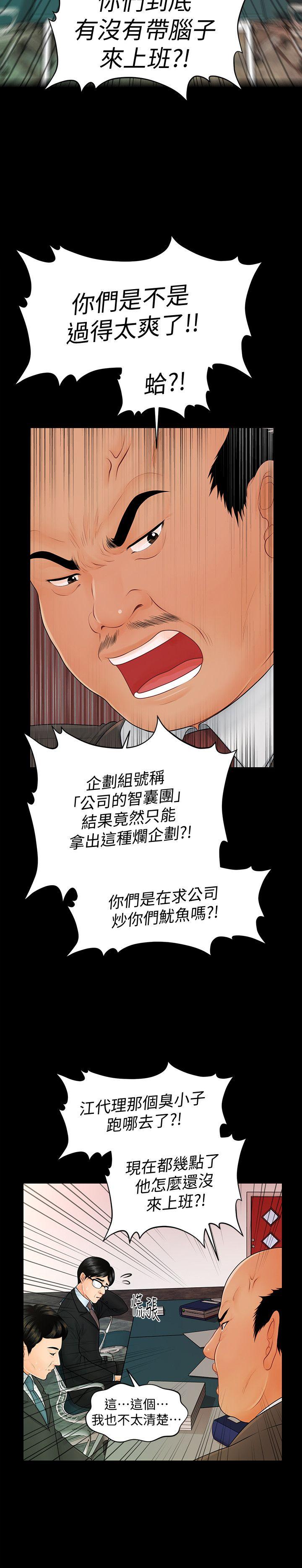 [韩国漫画] 秘书的潜规则 爱情,巨乳大奶,OL#[28P]-25