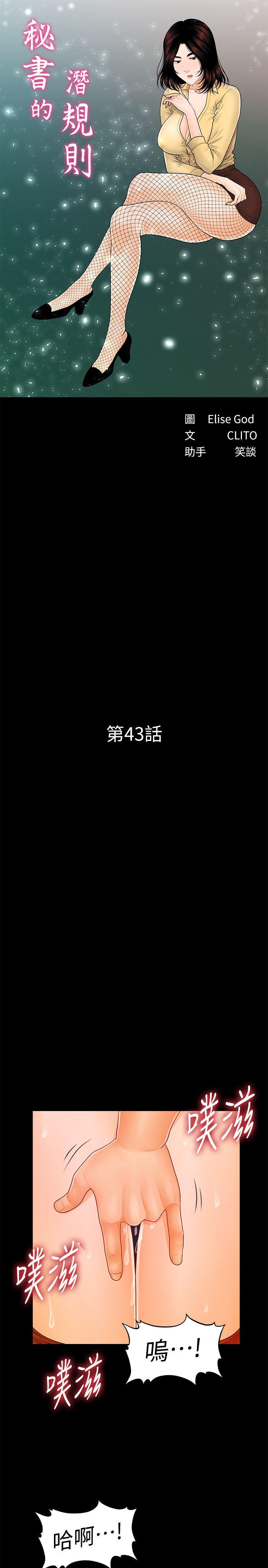 [韩国漫画] 秘书的潜规则 爱情,巨乳大奶,OL#[28P]-3