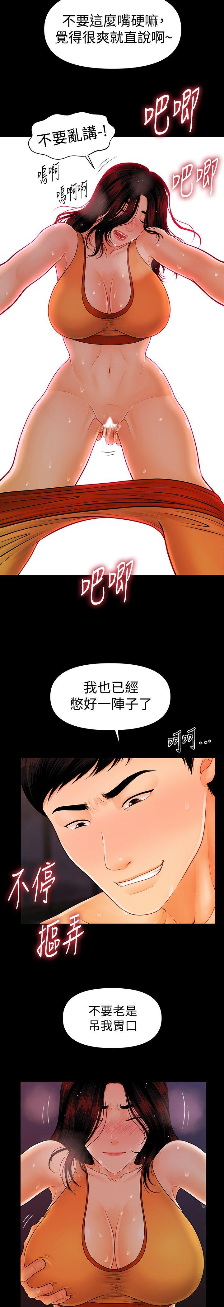 [韩国漫画] 秘书的潜规则 爱情,巨乳大奶,OL#[28P]-5