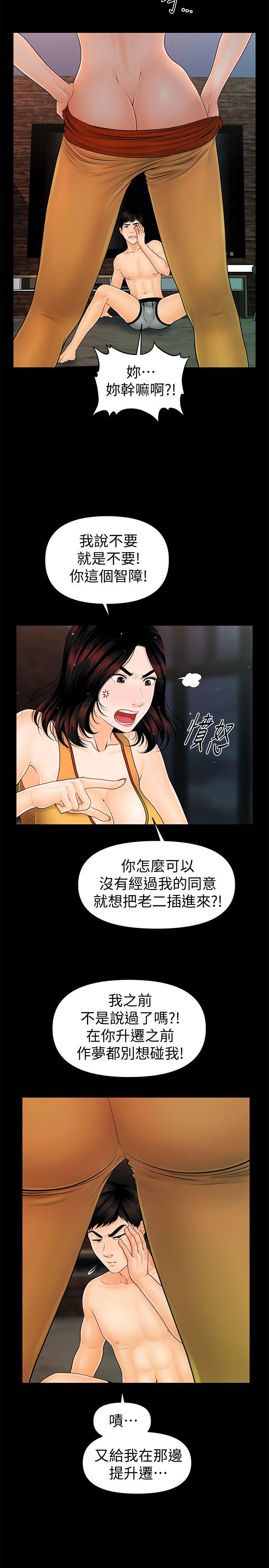 [韩国漫画] 秘书的潜规则 爱情,巨乳大奶,OL#[28P]-7