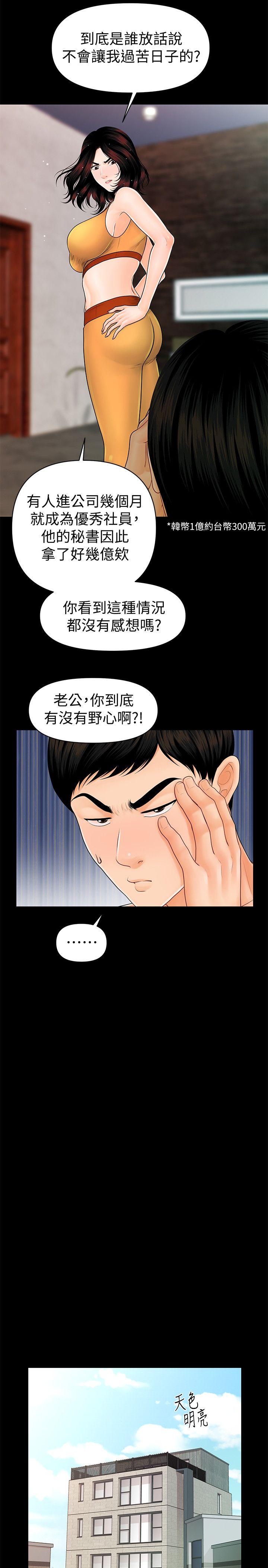 [韩国漫画] 秘书的潜规则 爱情,巨乳大奶,OL#[28P]-8