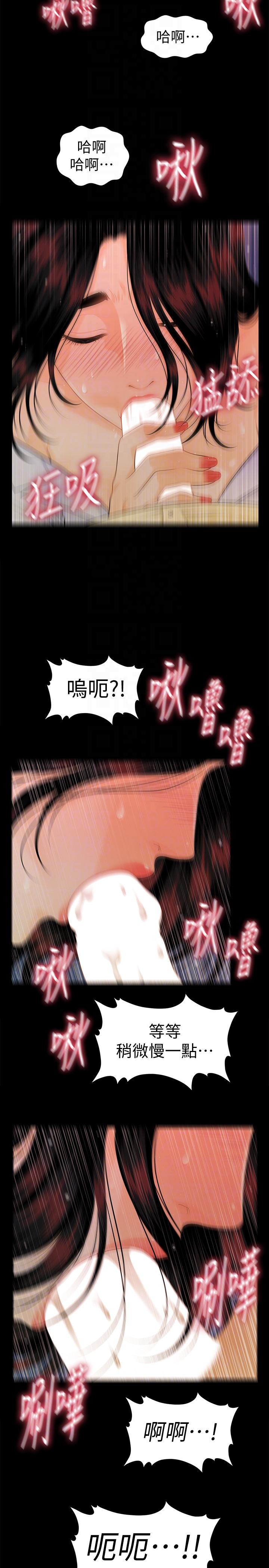 [韩国漫画] 秘书的潜规则 爱情,巨乳大奶,OL#[32P]-13