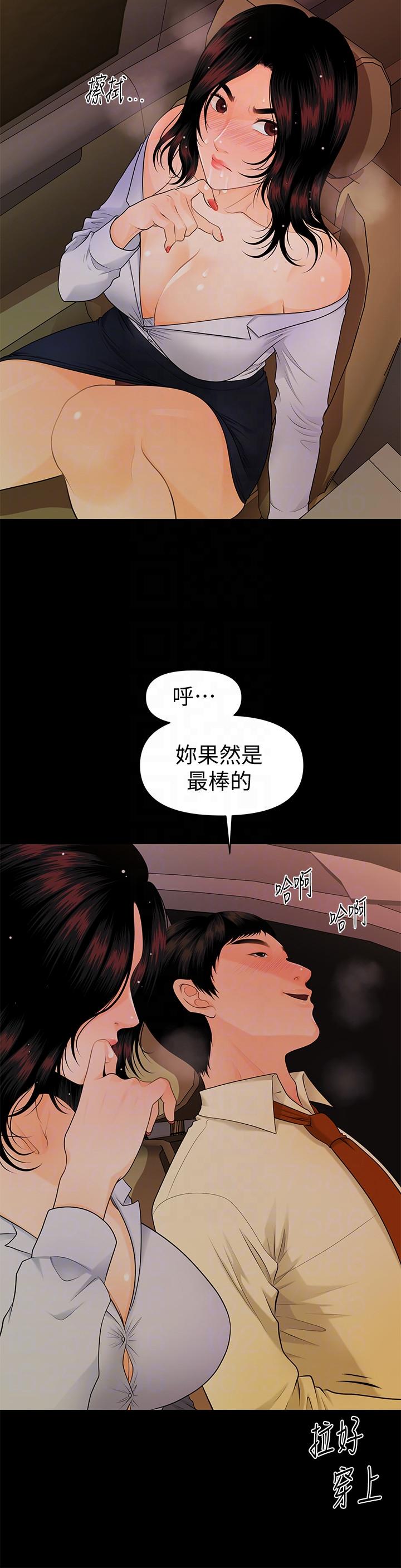 [韩国漫画] 秘书的潜规则 爱情,巨乳大奶,OL#[32P]-15