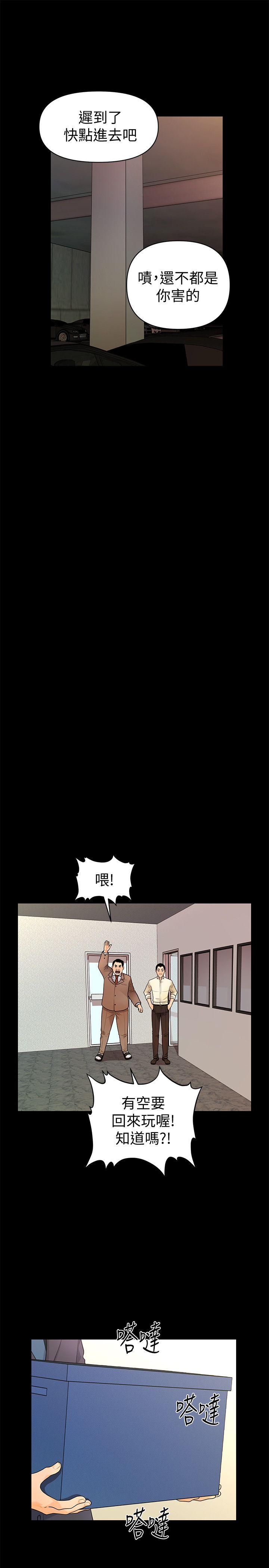 [韩国漫画] 秘书的潜规则 爱情,巨乳大奶,OL#[32P]-16
