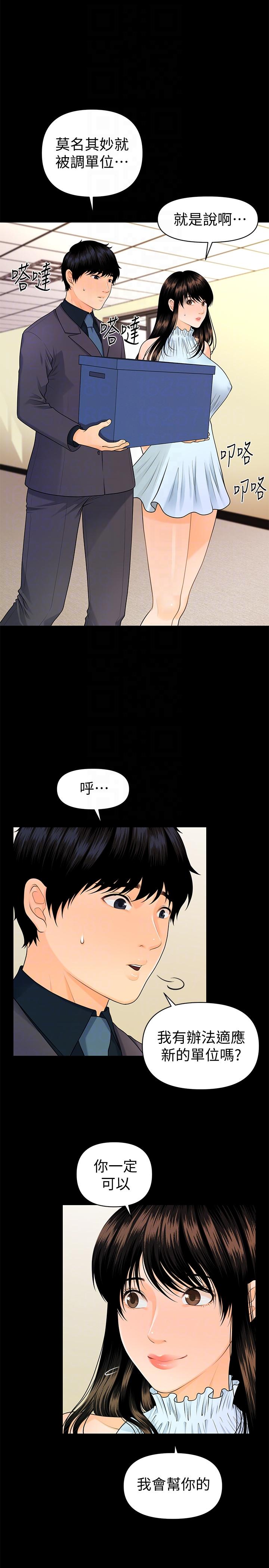 [韩国漫画] 秘书的潜规则 爱情,巨乳大奶,OL#[32P]-17