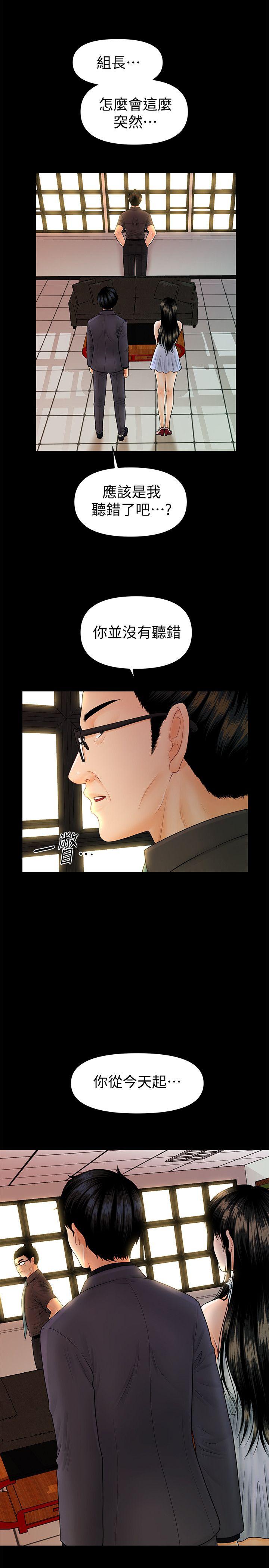 [韩国漫画] 秘书的潜规则 爱情,巨乳大奶,OL#[32P]-2