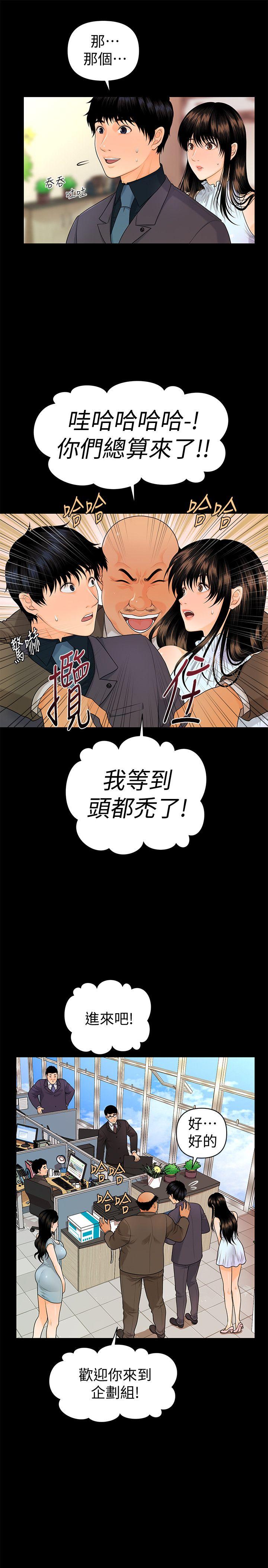 [韩国漫画] 秘书的潜规则 爱情,巨乳大奶,OL#[32P]-20