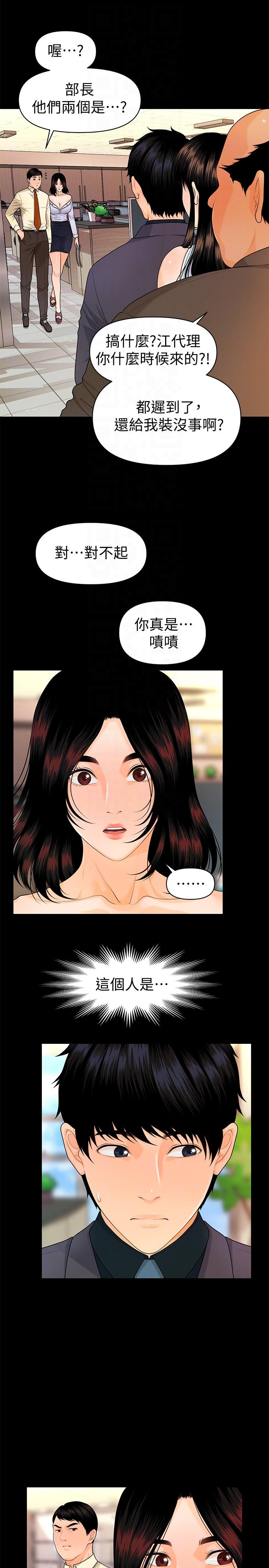 [韩国漫画] 秘书的潜规则 爱情,巨乳大奶,OL#[32P]-21