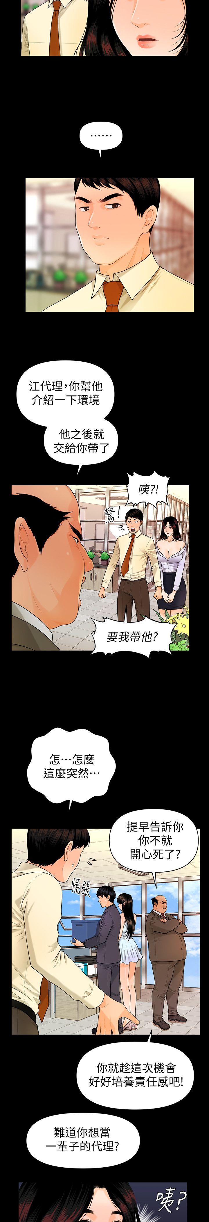 [韩国漫画] 秘书的潜规则 爱情,巨乳大奶,OL#[32P]-22