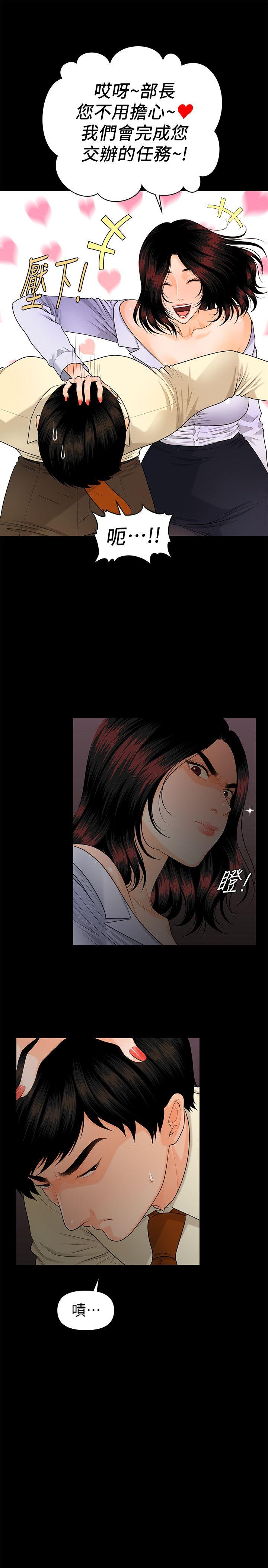 [韩国漫画] 秘书的潜规则 爱情,巨乳大奶,OL#[32P]-24