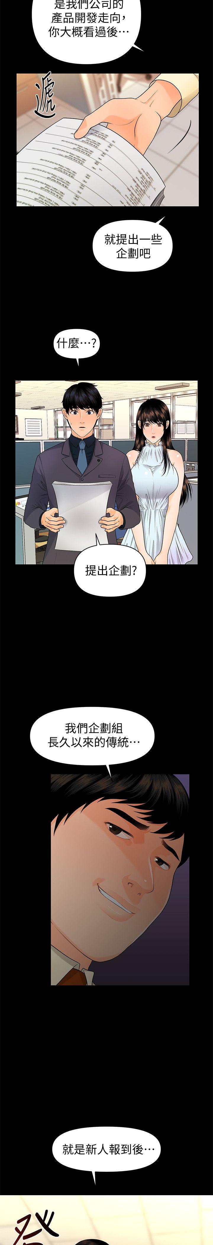 [韩国漫画] 秘书的潜规则 爱情,巨乳大奶,OL#[32P]-26