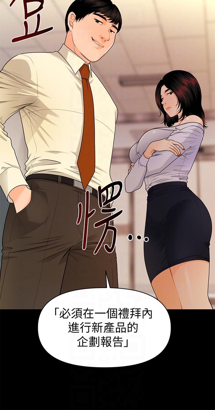 [韩国漫画] 秘书的潜规则 爱情,巨乳大奶,OL#[32P]-27