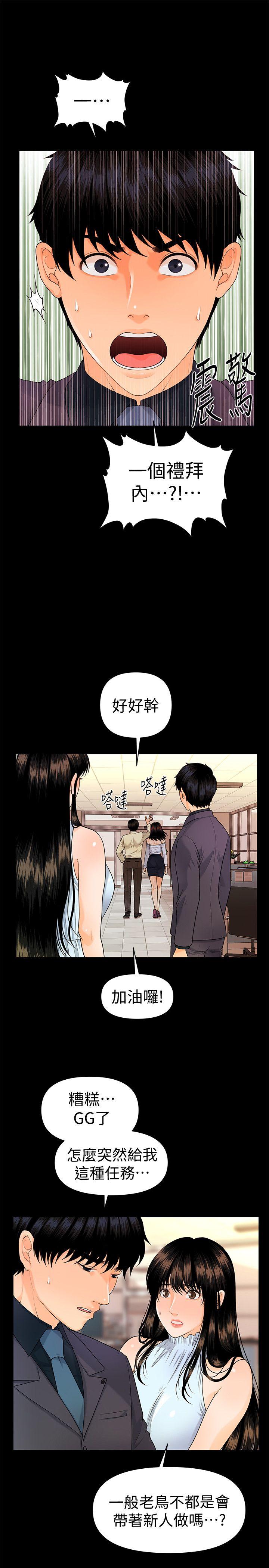 [韩国漫画] 秘书的潜规则 爱情,巨乳大奶,OL#[32P]-28