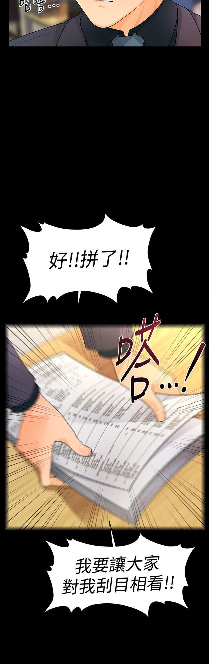 [韩国漫画] 秘书的潜规则 爱情,巨乳大奶,OL#[32P]-30