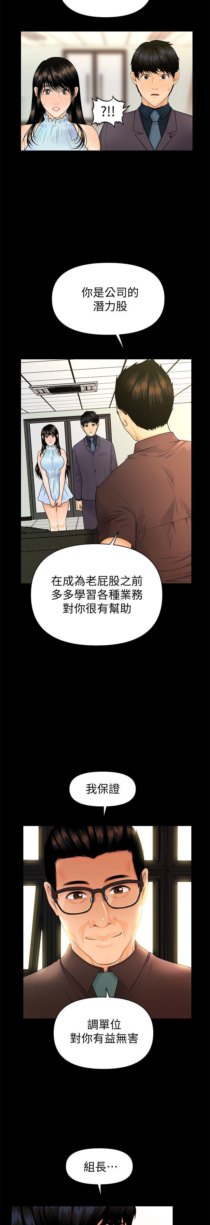 [韩国漫画] 秘书的潜规则 爱情,巨乳大奶,OL#[32P]-6
