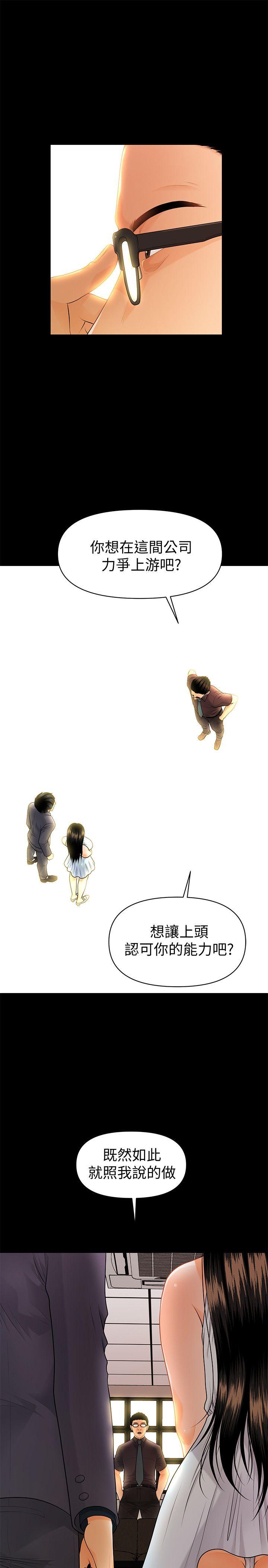 [韩国漫画] 秘书的潜规则 爱情,巨乳大奶,OL#[32P]-8