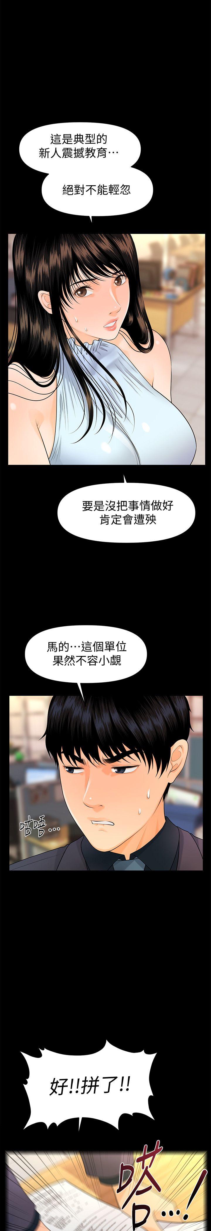 [Manhwa] Secretary's Unspoken Rules Love, big tits, OL#[33P]-1