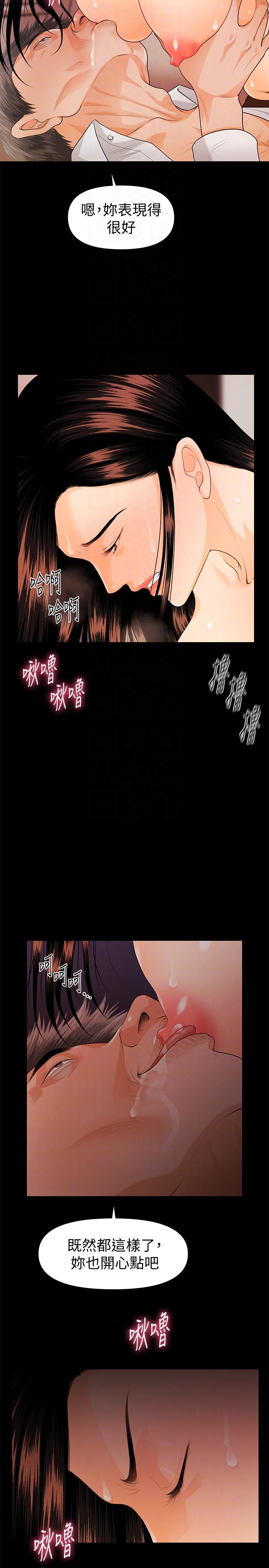 [Manhwa] Secretary's Unspoken Rules Love, big tits, OL#[33P]-13