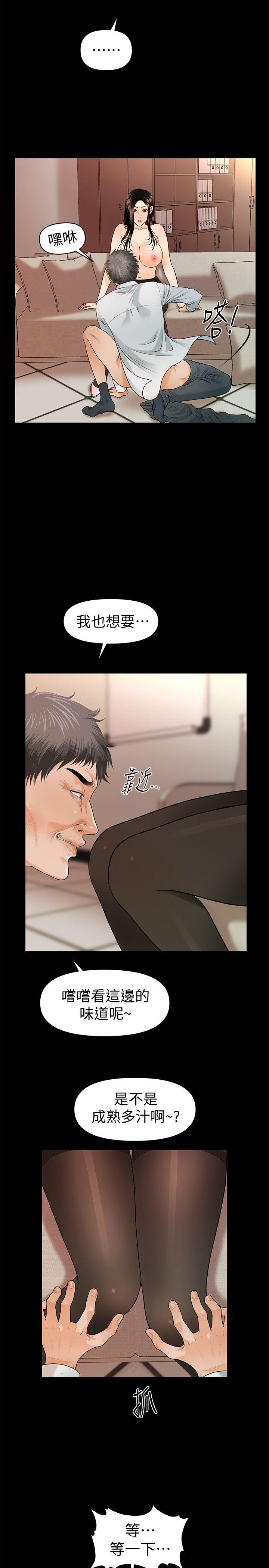 [Manhwa] Secretary's Unspoken Rules Love, big tits, OL#[33P]-14