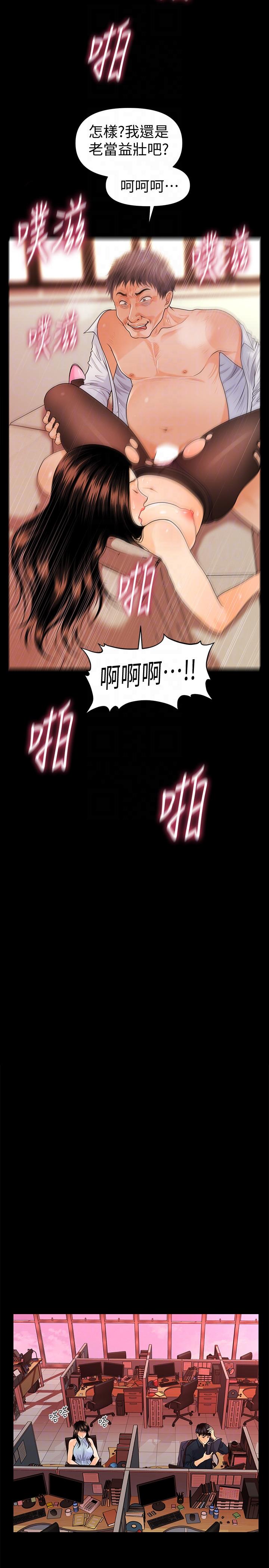 [Manhwa] Secretary's Unspoken Rules Love, big tits, OL#[33P]-25