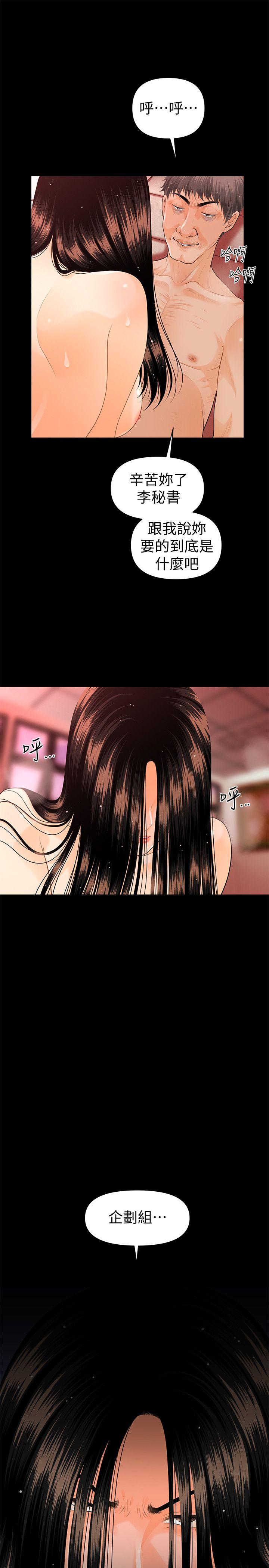 [Manhwa] Secretary's Unspoken Rules Love, big tits, OL#[33P]-32