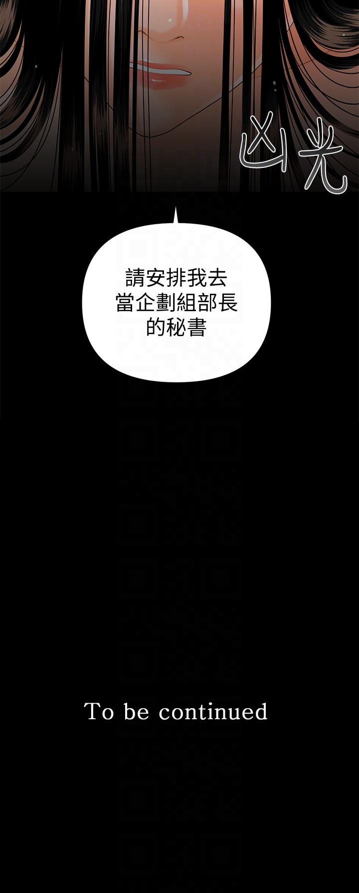 [Manhwa] Secretary's Unspoken Rules Love, big tits, OL#[33P]-33