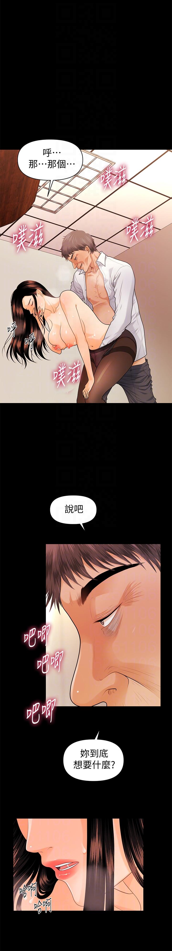 [Manhwa] Secretary's Unspoken Rules Love, big tits, OL#[33P]-7