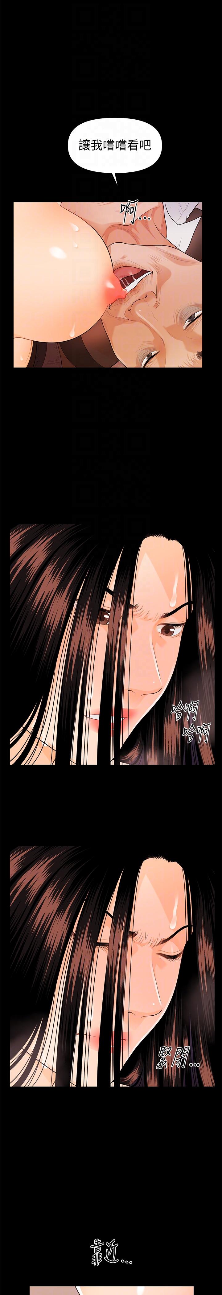 [Manhwa] Secretary's Unspoken Rules Love, big tits, OL#[33P]-9