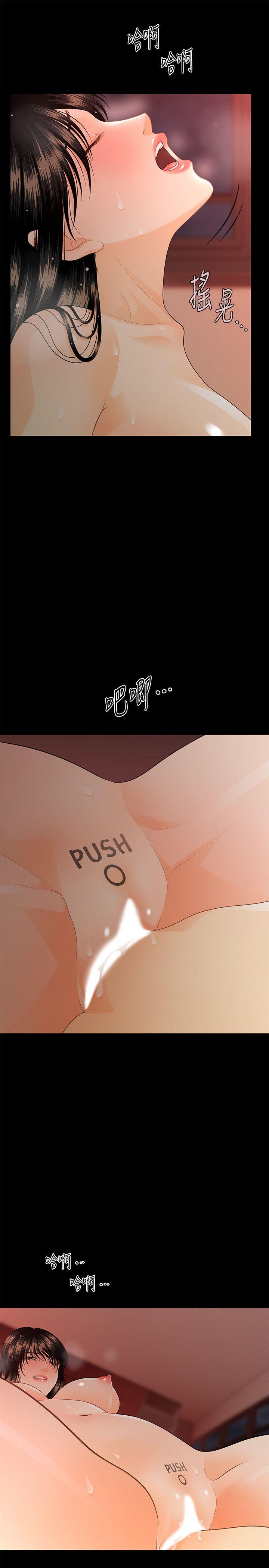 [Manhwa] Secretary's Unspoken Rules Love, big tits, OL#[33P]-12