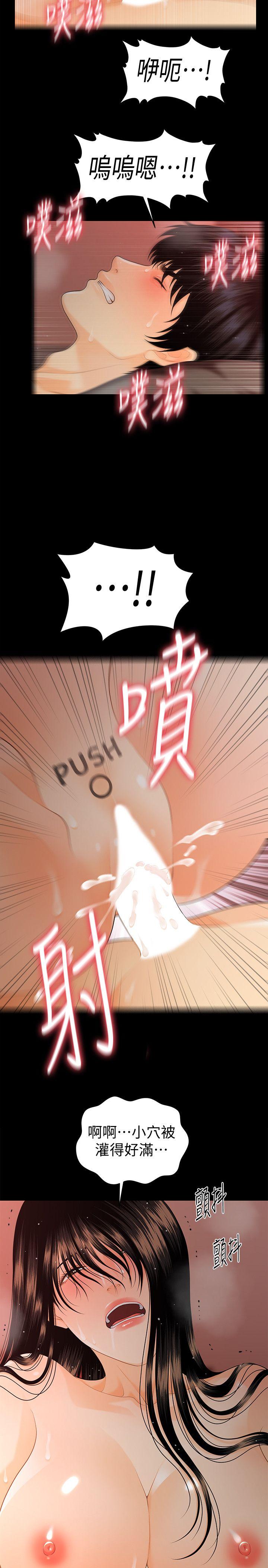 [Manhwa] Secretary's Unspoken Rules Love, big tits, OL#[33P]-14