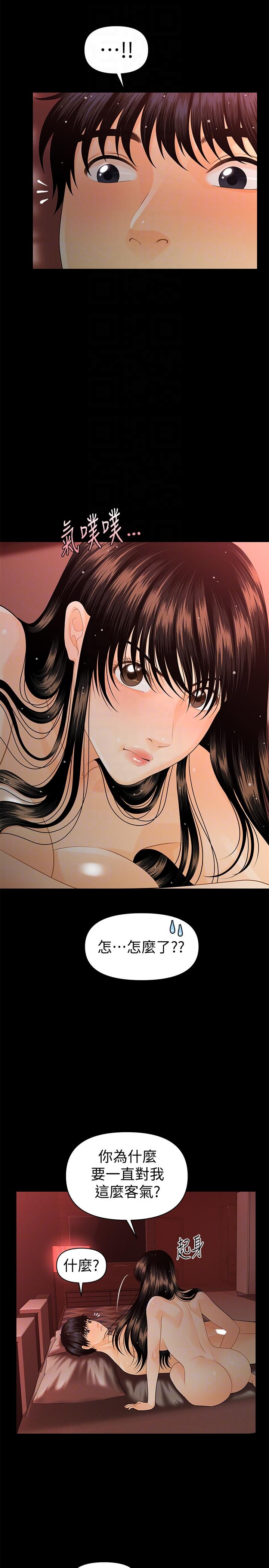[Manhwa] Secretary's Unspoken Rules Love, big tits, OL#[33P]-17