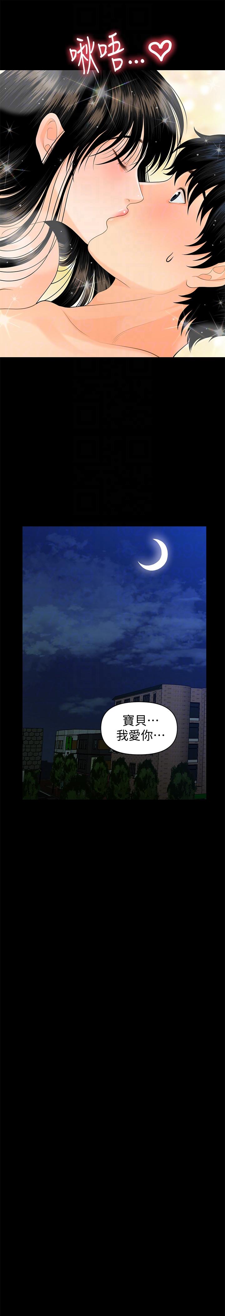 [Manhwa] Secretary's Unspoken Rules Love, big tits, OL#[33P]-19