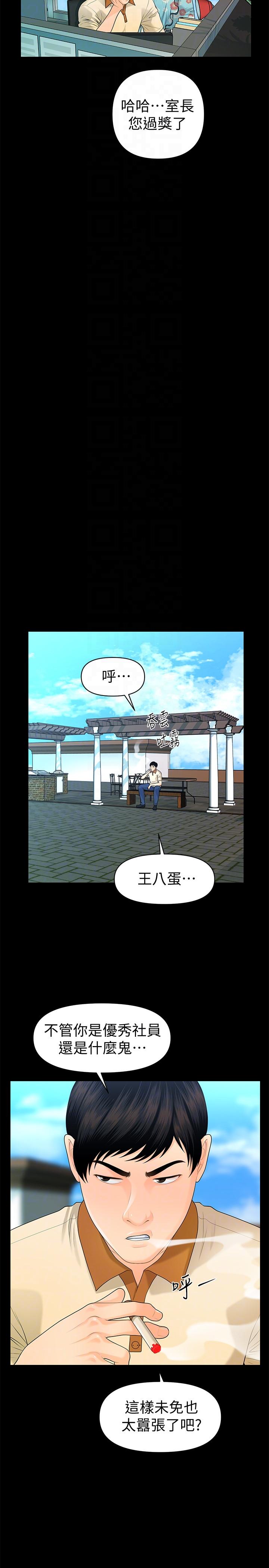 [Manhwa] Secretary's Unspoken Rules Love, big tits, OL#[33P]-21