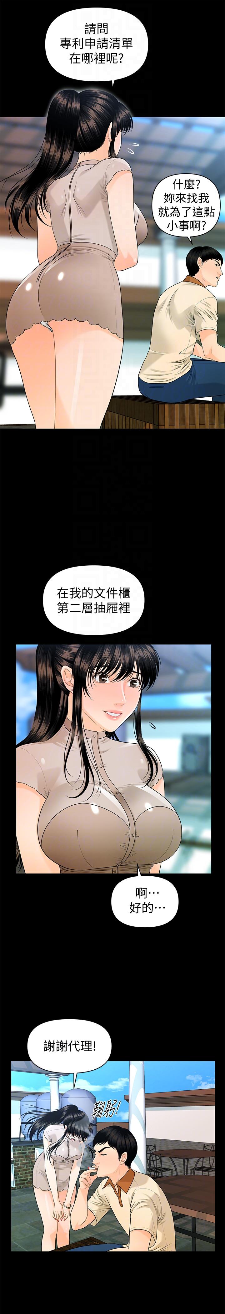 [Manhwa] Secretary's Unspoken Rules Love, big tits, OL#[33P]-23