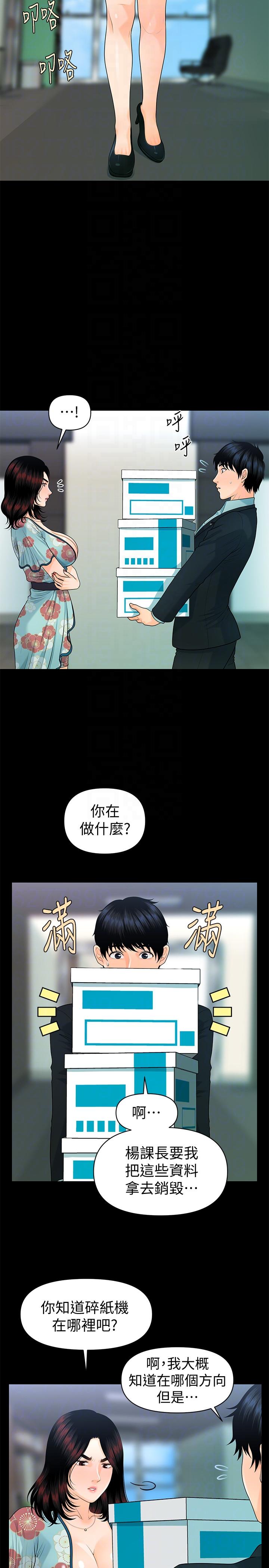 [Manhwa] Secretary's Unspoken Rules Love, big tits, OL#[33P]-29