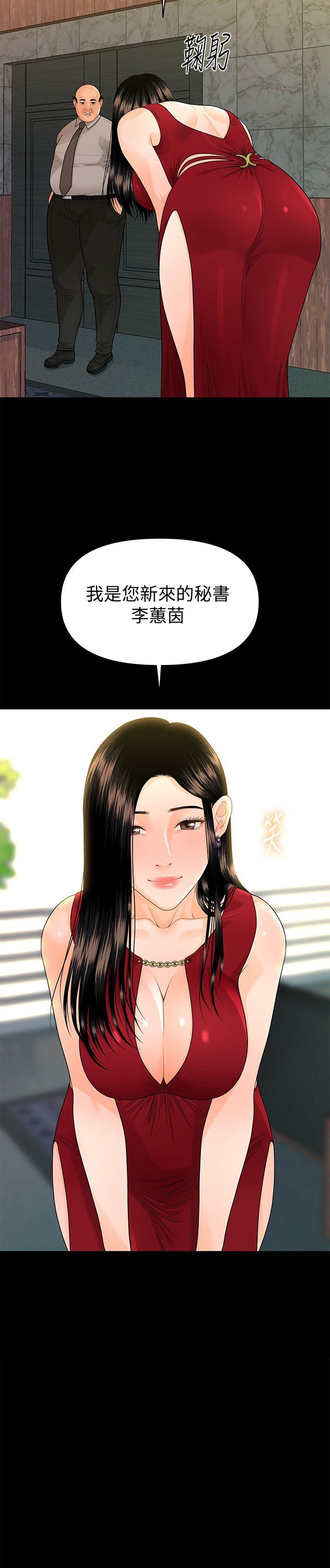 [Manhwa] Secretary's Unspoken Rules Love, big tits, OL#[33P]-3
